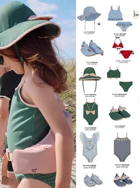 24春夏Konges Slojd新款女童泳衣连体甜美泳装防晒帽子ins