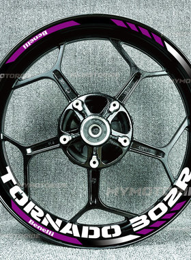 适用于贝纳利黄龙Tornado302RTNT1130R防水反光轮框贴纸贴花