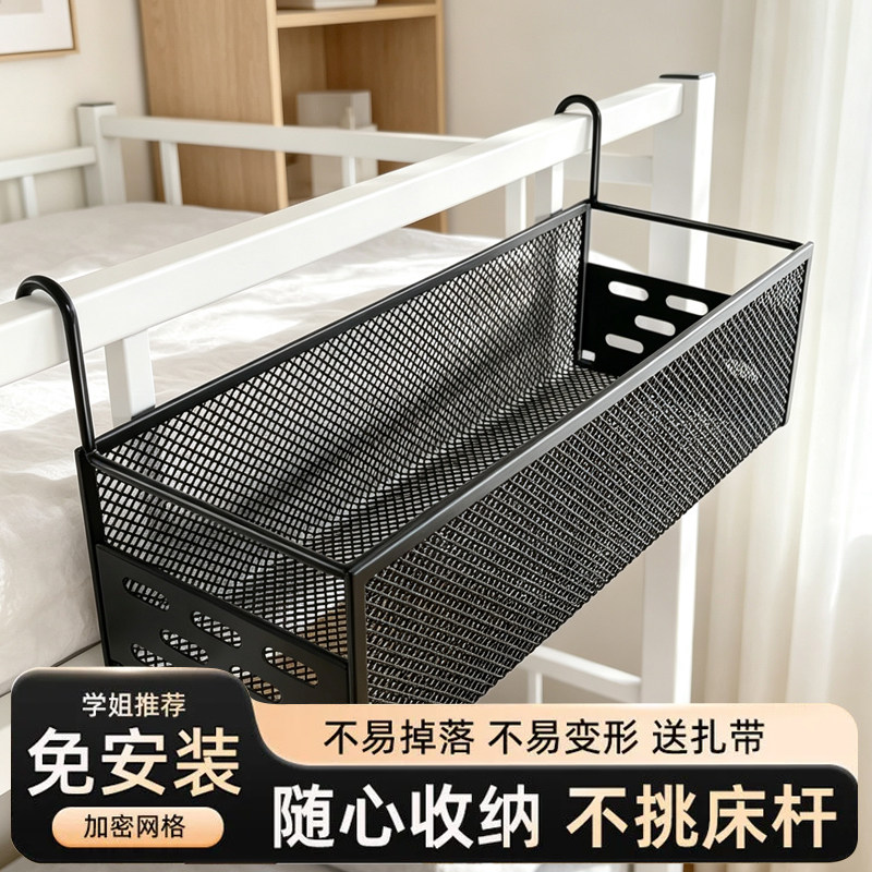 宿舍床上置物架床边侧边挂篮上铺床头寝室收纳篮大学生用品神器