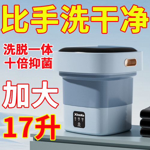 洗衣机洗袜神器便携折叠洗脱一体