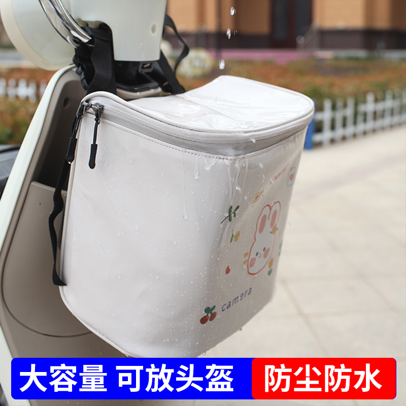 【清仓处理】电动车防水前置挂包
