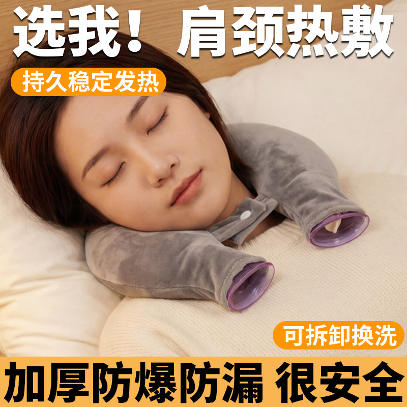 热水袋U型颈椎热敷注水灌水肩颈头部暖宝宝防爆加厚挂脖围脖枕头