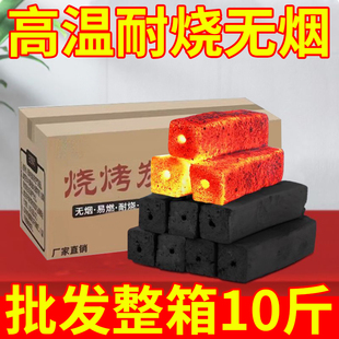 木炭烧烤碳室内炭块机制家用果木炭耐烧商用钢碳竹炭专用碳无烟炭