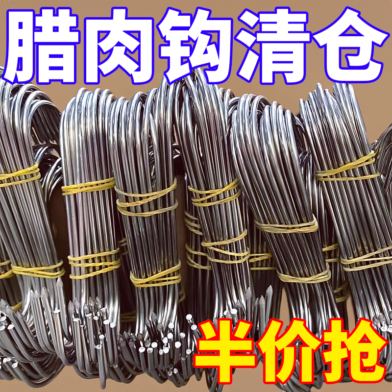 【清仓】腊肉挂钩不锈钢S型尖头