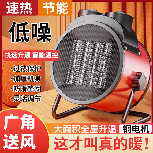 冬季工业取暖器家用节能暖风机