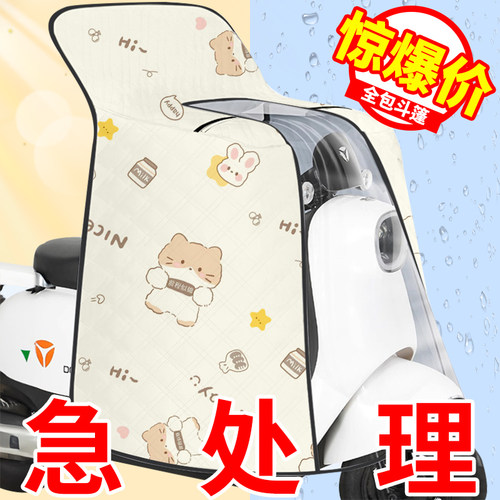 【万人回购】夏季斗篷挡风被防晒