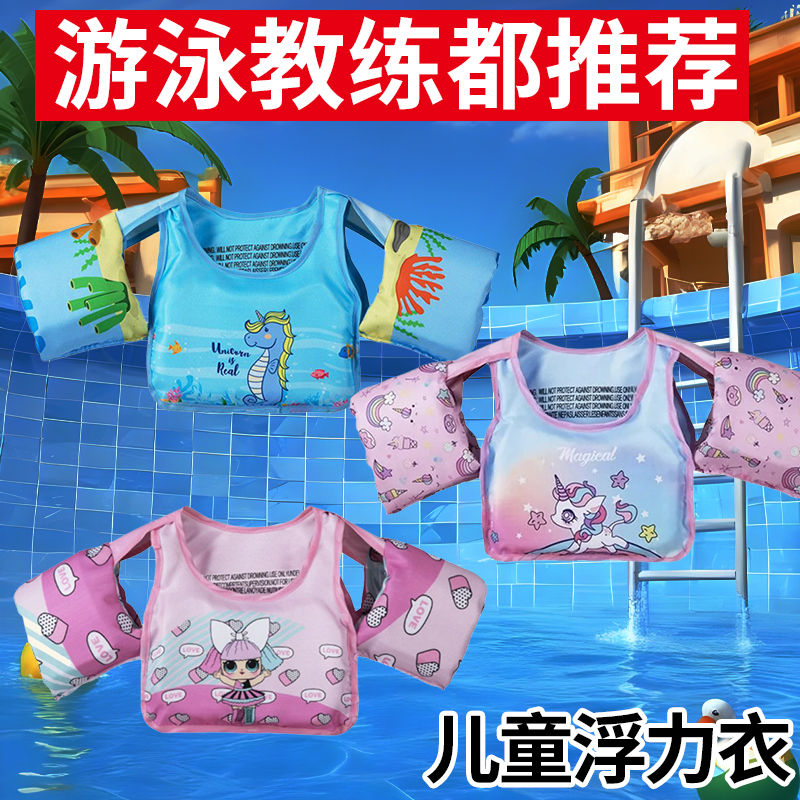 【店铺热销】儿童游泳圈浮力背心