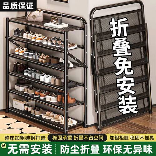 折叠鞋架多层家用门口室内简易鞋柜省空间免安装出租房鞋子置物架