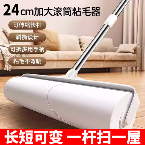【厂家冲量】长杆可撕滚刷粘毛器