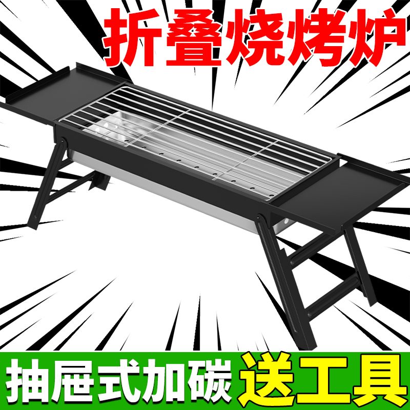 烧烤炉子家用户外露营商用烧烤架烤肉架子折叠便携式烤肉烤串野餐