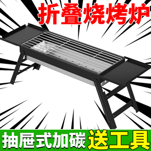 烧烤炉子家用户外露营商用烧烤架烤肉架子折叠便携式 烤肉烤串野餐