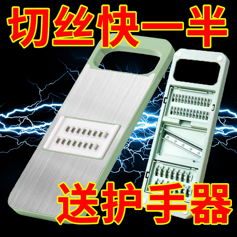 厨房多功能切菜神器削土豆刨丝擦丝器304不锈钢插菜板擦子家用萝