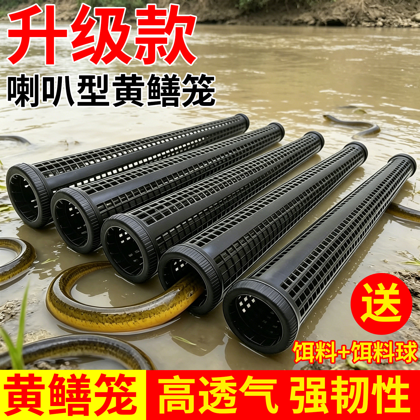 黄鳝笼泥鳅笼捕鱼虾笼河沟自动捕鳝笼倒须口一字笼喇叭口捕鳝神器