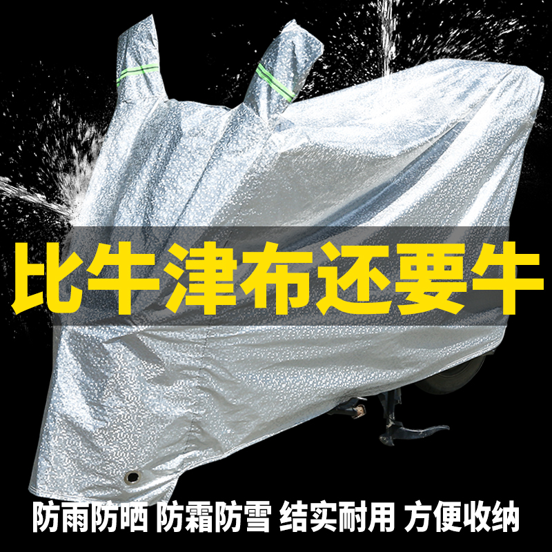 【亏本冲量】电动车防雨罩超防水