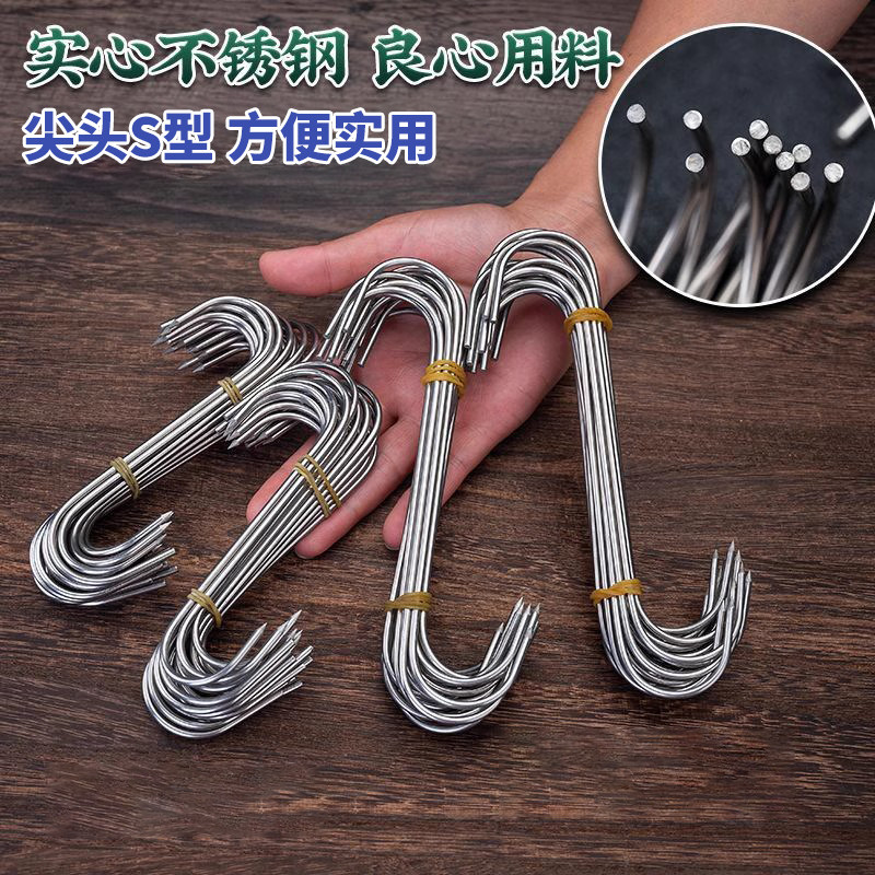 猪肉香肠不锈钢晒腊肉的挂钩S型挂钩尖头勾子烤鸭鱼加粗S钩单钩大,收纳整理,腊肉钩,淘宝优惠券,粉丝福利购,淘宝优惠卷