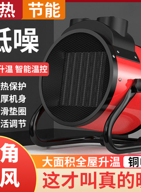 小钢炮暖风机电暖气小型取暖器家用卧室工业大面积冬天热风扇吹风