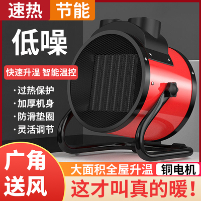 小钢炮暖风机电暖气小型取暖器