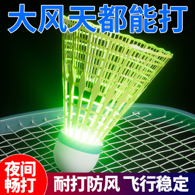 【结实耐打】夜光防风尼龙羽毛球
