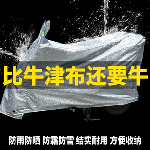 电动车防雨罩电瓶车挡雨通用加厚摩托车车衣车罩防晒自行车防尘罩