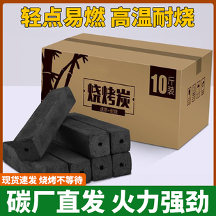 烧烤碳取暖无烟烧烤炭户外商用家用速燃机制竹炭室内烤火取暖专用