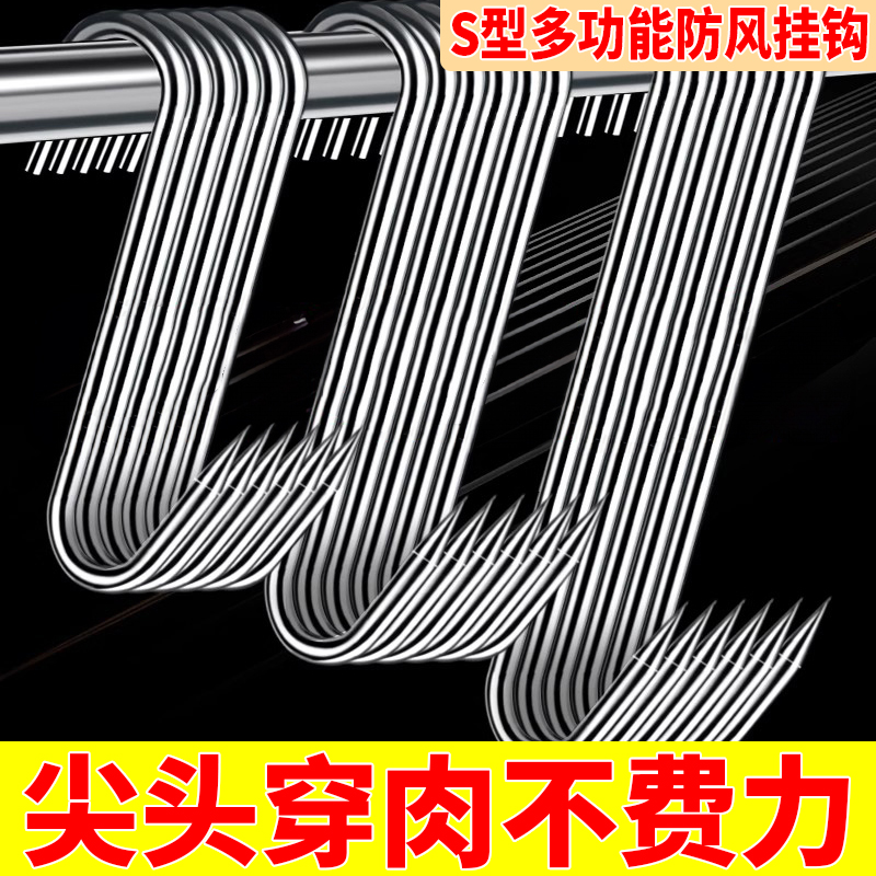 烤鸭香肠腊肉勾尖头晒肉勾子挂肉