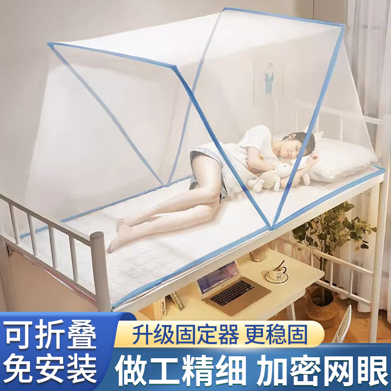 可折叠新款卧室儿童免安装防蚊罩