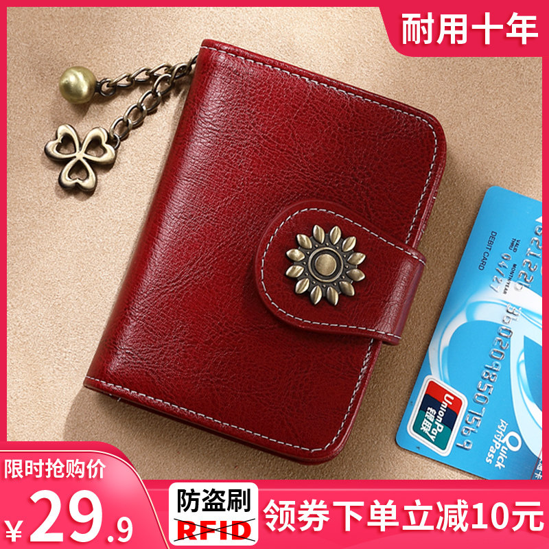 大容量rfid防盗刷多卡位真皮卡包女式信用卡套复古牛皮驾驶证件包