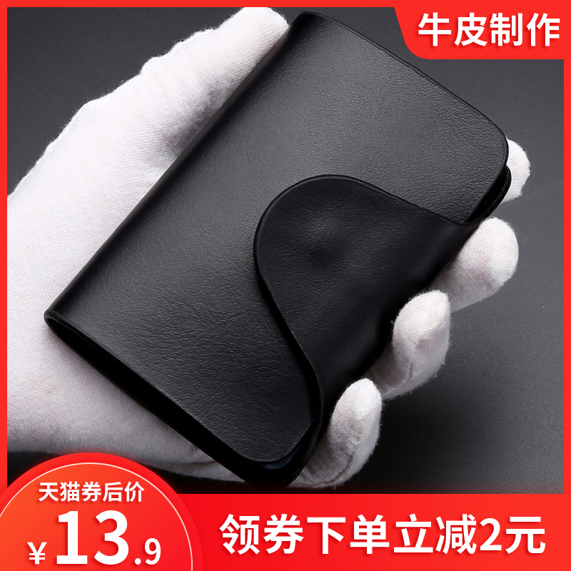 放卡的卡包男真牛皮银行信用卡套时尚多卡位女卡片包名片夹超薄小