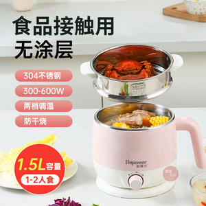 电煮锅多功能一体304不锈钢电热锅小型家用泡面锅火锅电热杯电锅