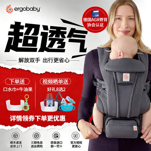 ergobaby婴儿背带正品限时优惠