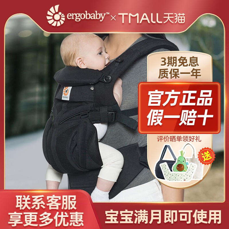 Ergobaby二狗婴儿背带正品美国小月龄多功能四式升级透气带娃神器-封面