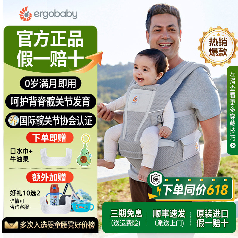 二狗婴儿腰凳ergobaby背带横抱轻便四季六式坐凳小月龄溜娃神器