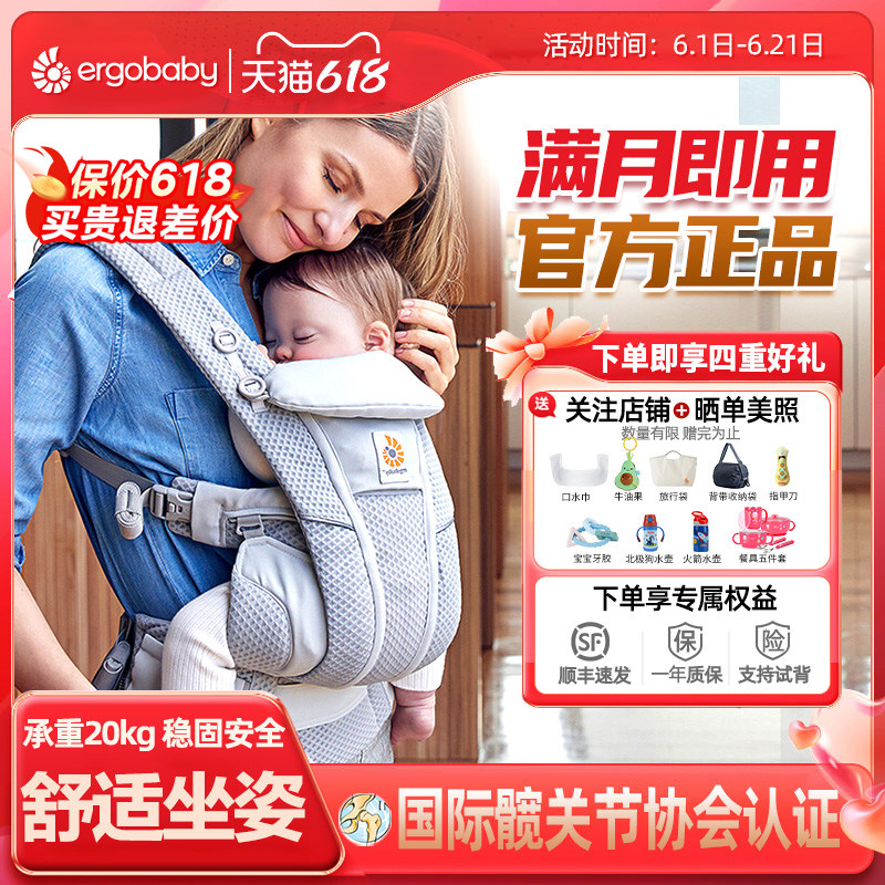 Ergobaby二狗婴儿背带正品美国小月龄多功能四式升级透气带娃神器