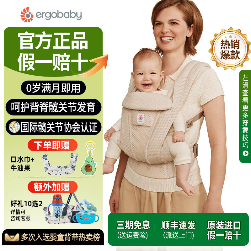 美国二狗Ergobaby新生婴儿背带夏Breeze/Deluxe外出透气抱娃神器