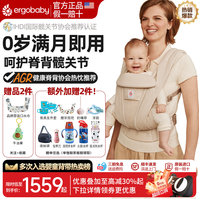 美国ergobaby二狗婴儿背带正品