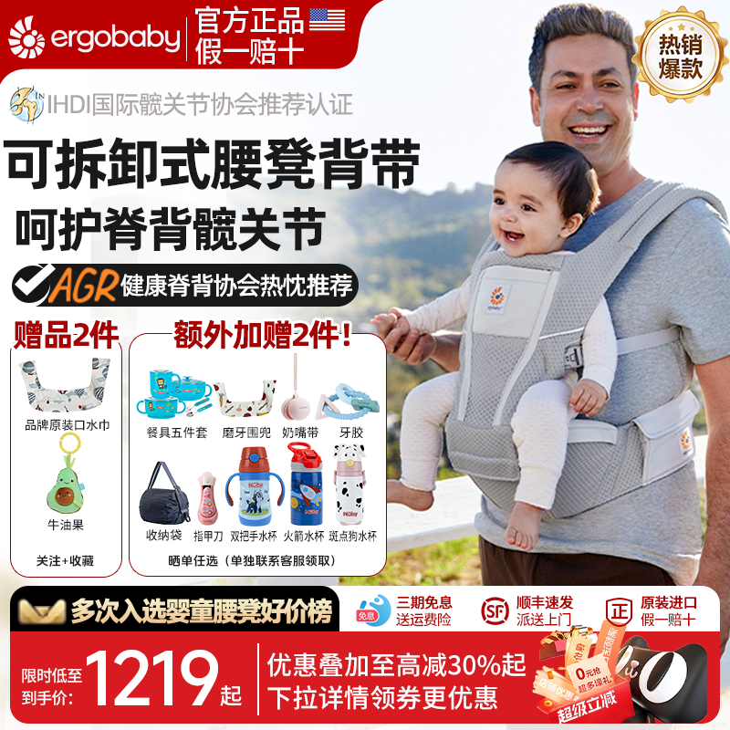 二狗腰凳Alta横抱轻便遛娃神器