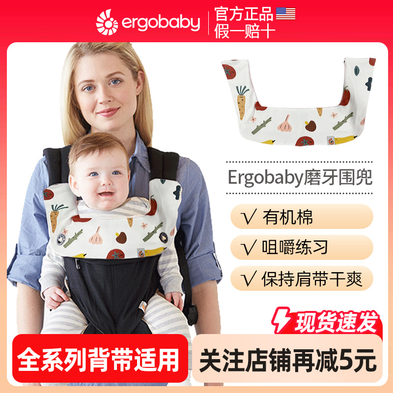 ergobaby美国有机棉吮吸二狗背带