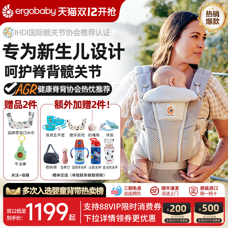 天猫正品美国二狗婴儿背带小月龄