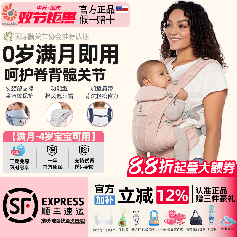 ergobaby美国二狗婴儿透气背带
