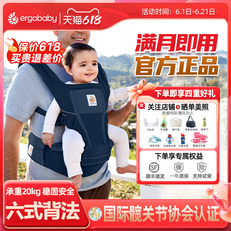 二狗腰凳ergobaby背带横抱轻便四季通用小月龄溜娃神器618开抢