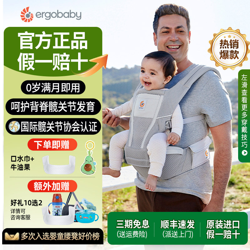 二狗婴儿腰凳ergobaby背带横抱轻便四季六式坐凳小月龄溜娃神器