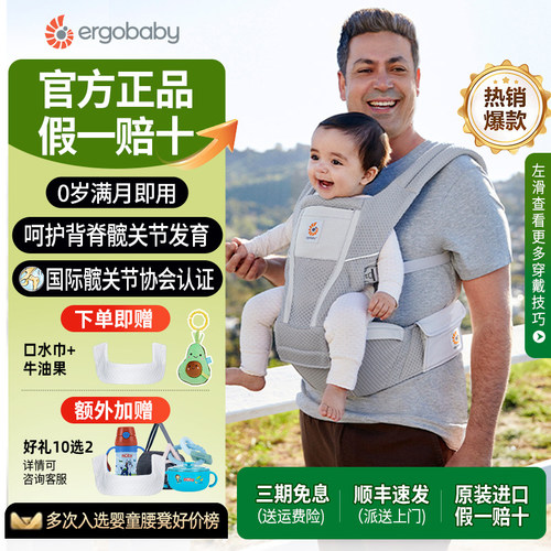 二狗腰凳Alta横抱轻便遛娃神器
