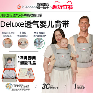 ERGObaby正品礼盒装小月龄OmniDeluxe更透气婴儿背带多功能轻便款