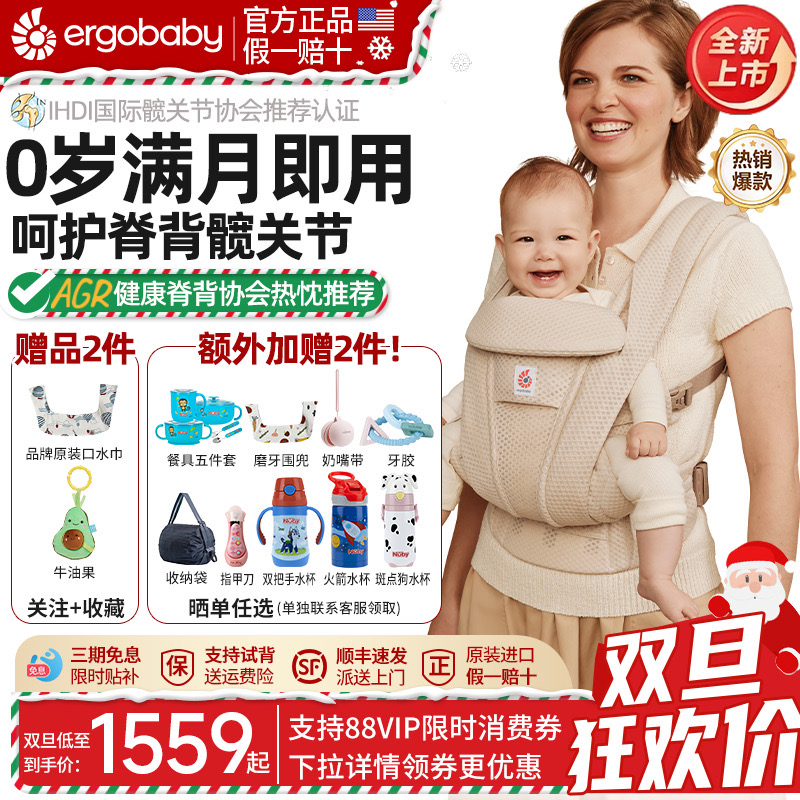 美国ergobaby二狗婴儿背带正品