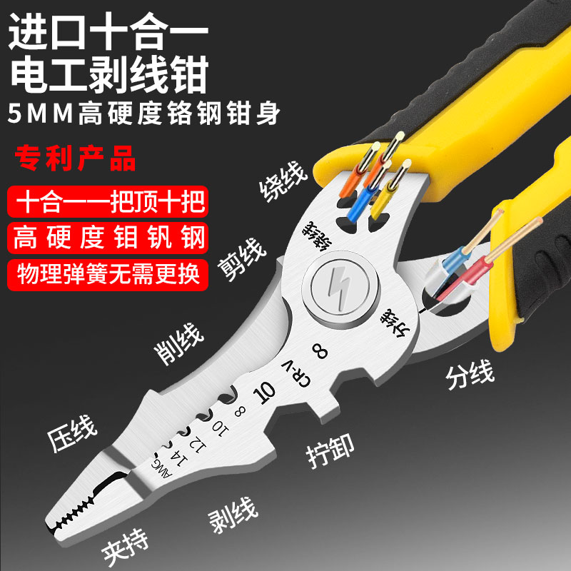 进口剥线钳电工专用剪刀工业用高强度网线压线钳剪线钳电缆拔线钳