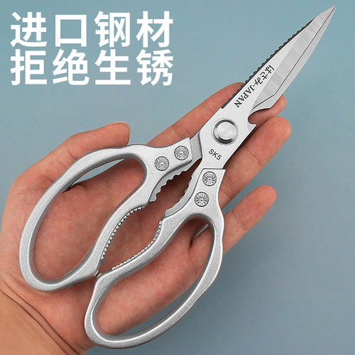 日本进口剪刀剪强力鸡骨剪sk5
