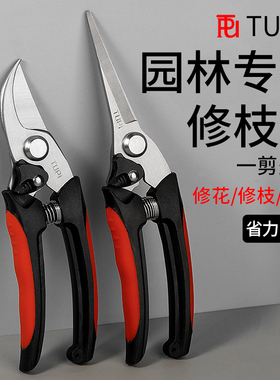 日本进口SK5园艺剪刀粗枝剪树枝专用果树修枝修花艺花剪园林剪枝