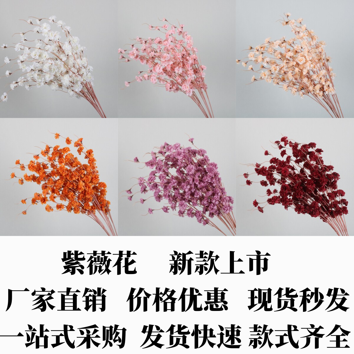 新款仿真绢花紫薇花婚礼舞台背景墙花材装饰路引迎宾区仿真花摆件