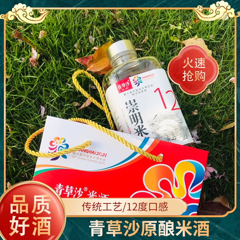 婚宴聚会青草沙低度酒女士酒微醺