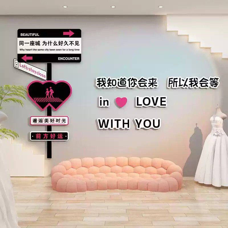 网红婚庆公司墙面装饰婚纱店橱窗场景布置婚恋婚介所工作室背景墙图片
